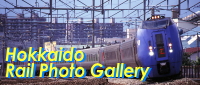 Hokkaido Rail Photo Galleryサイトへ
